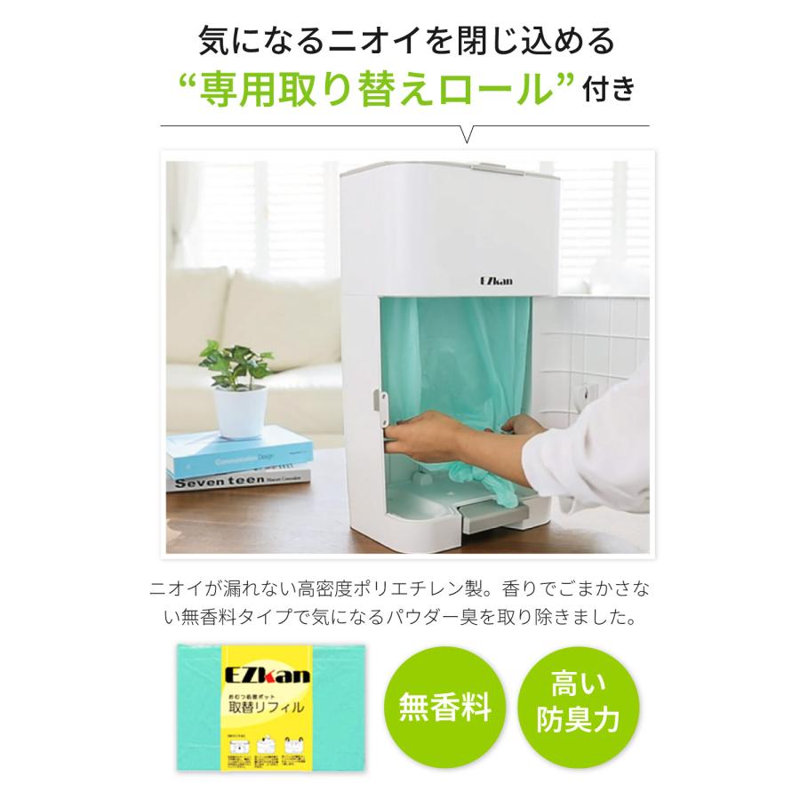 ケラッタ) EZkan オムツ ゴミ箱 99% 抗菌 防臭 大容量 27L 二重フタ