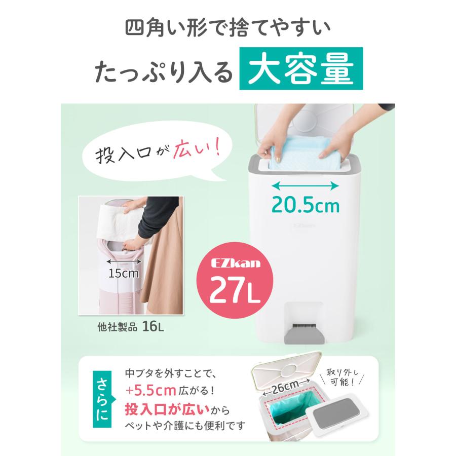 ケラッタ) EZkan オムツ ゴミ箱 99% 抗菌 防臭 大容量 27L 二重フタ