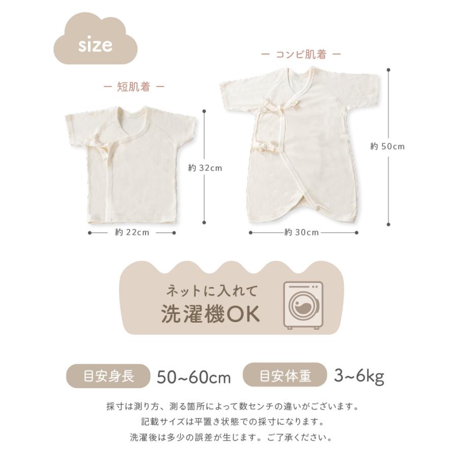 ケラッタ) 新生児 肌着 肌着セット 服 4枚 短肌着 コンビ肌着 赤ちゃん 