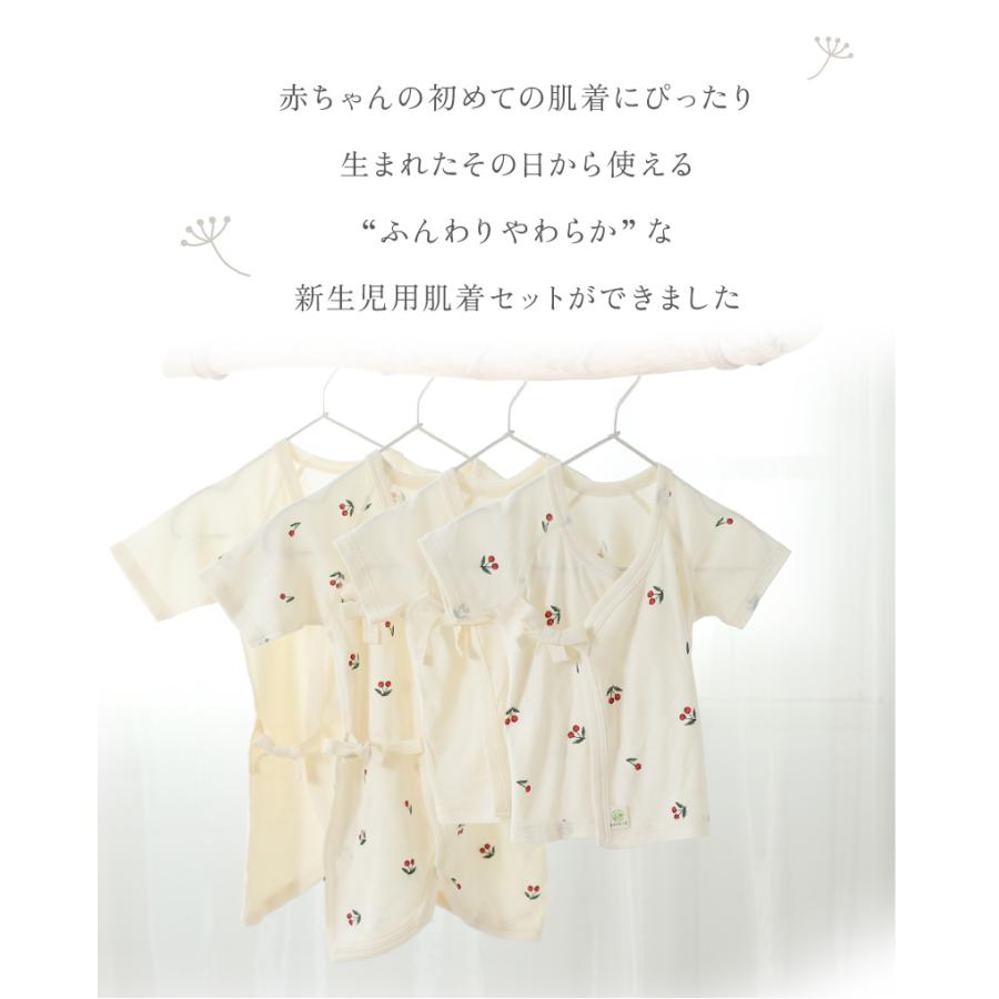kerata (ケラッタ) 新生児 肌着 肌着セット 服 4枚 短肌着 コンビ肌着 