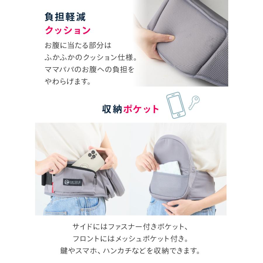 (ケラッタ) HipGo ヒップシート 折り畳み 折りたたみ 抱っこ紐 コンパクト じゃまにならない 出産祝い 収納袋付き【送料無料】 |  | 12