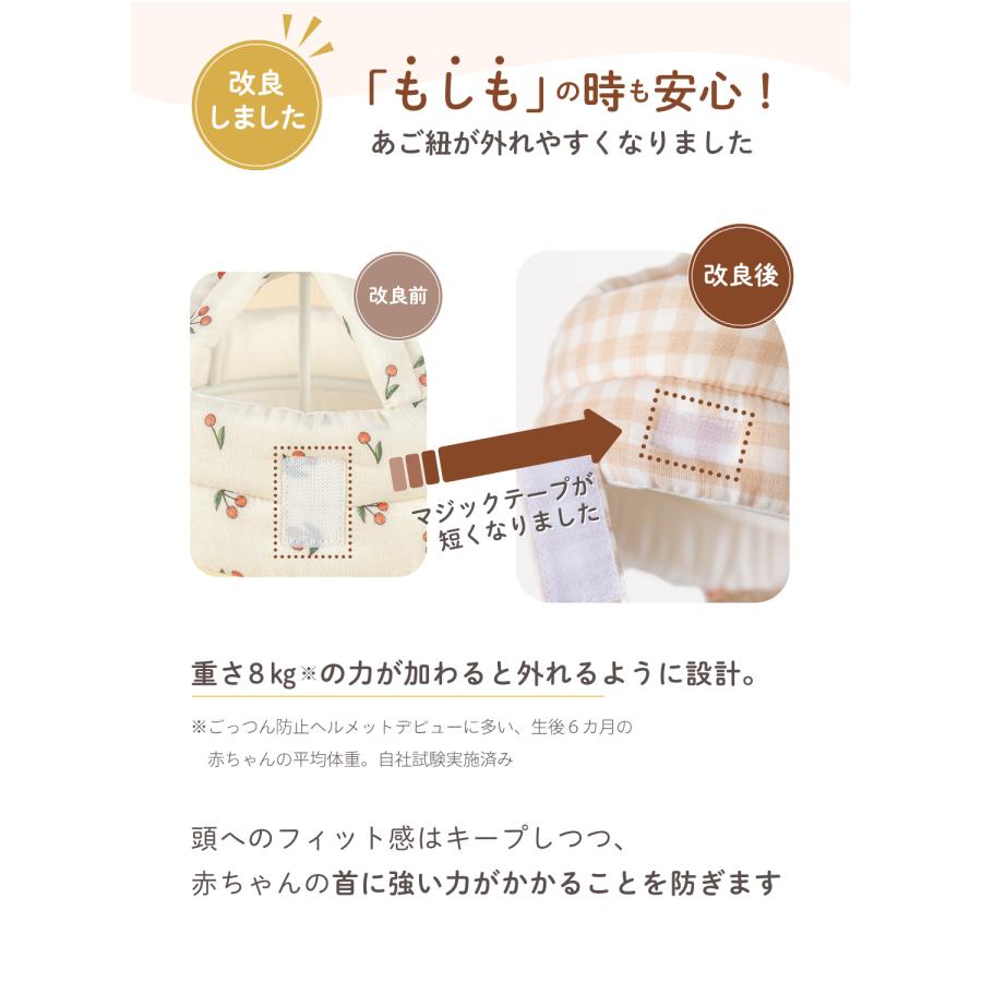 (ケラッタ) イブル ベビーヘルメット 頭 ごっつん防止 赤ちゃん 転倒防止 クッション ヘッドガード あたま 安全 セーフティ | kerata | 10