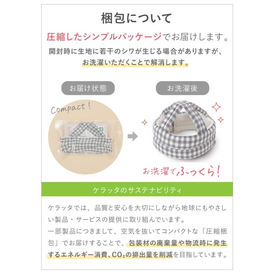 (ケラッタ) イブル ベビーヘルメット 頭 ごっつん防止 赤ちゃん 転倒防止 クッション ヘッドガード あたま 安全 セーフティ | kerata | 19