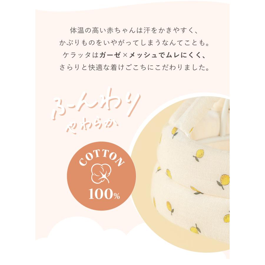 (ケラッタ) イブル ベビーヘルメット 頭 ごっつん防止 赤ちゃん 転倒防止 クッション ヘッドガード あたま 安全 セーフティ | kerata | 06