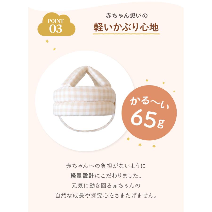 (ケラッタ) イブル ベビーヘルメット 頭 ごっつん防止 赤ちゃん 転倒防止 クッション ヘッドガード あたま 安全 セーフティ | kerata | 08