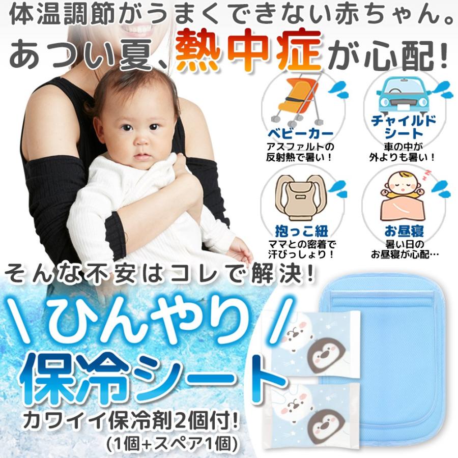 ケラッタ ベビーカー 抱っこ紐 保冷シート 保冷剤 べビー アイスまくら チャイルドシート 熱中症 暑さ対策 スペア1個付 Horei Sheetm2set ケラッタ Yahoo 店 通販 Yahoo ショッピング
