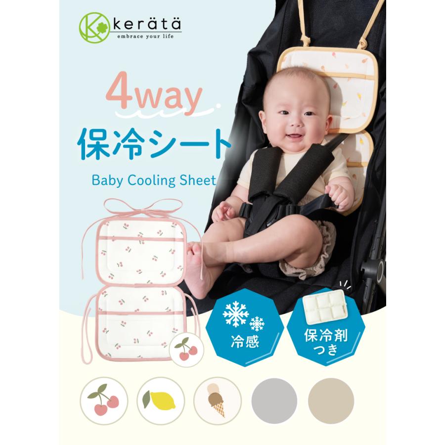 【新品】ケラッタ 保冷ファン付きベビーシート Amazon.co.jp: (ケラッタ) エアハグ ファン付きベビーカーシート 冷感