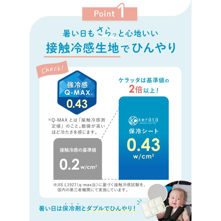 【第1位】 (ケラッタ) 保冷シート べビー 赤ちゃん ベビーカー 抱っこ紐 保冷剤 アイスまくら チャイルドシート おでかけ 暑さ対策 上下分離可 スペア2個付 | kerata | 11