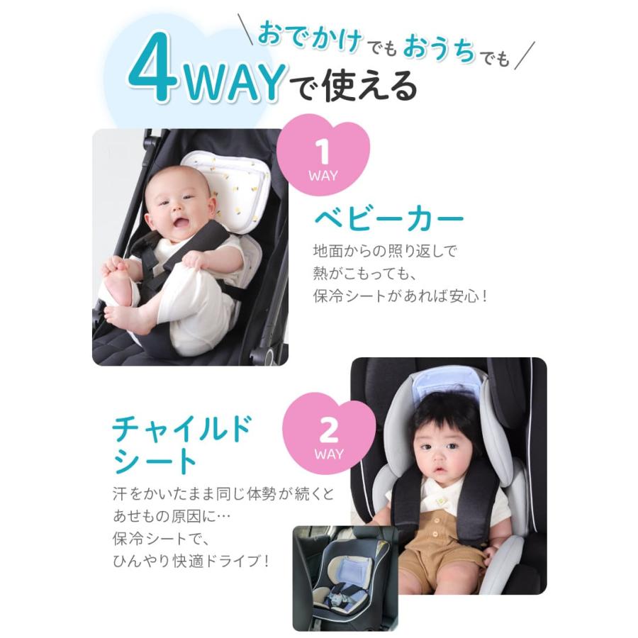 kerata（ケラッタ） ベビーカー 保冷シート 保冷保温 保冷剤 抱っこ紐