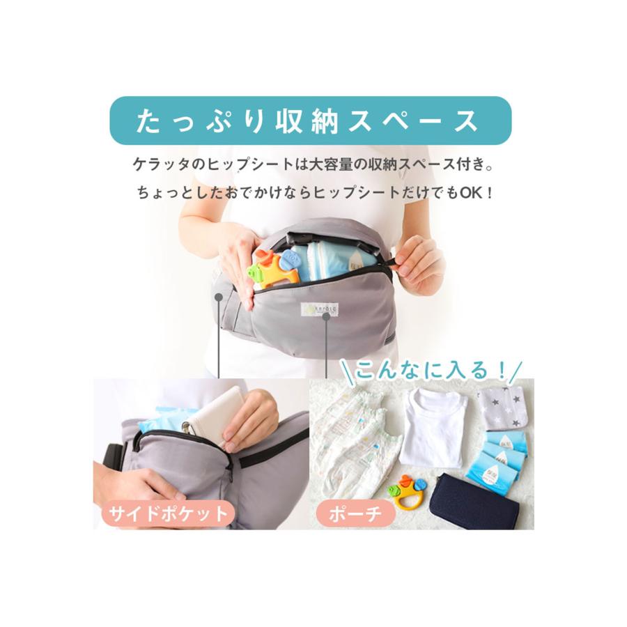 (ケラッタ) ヒップシート 抱っこ紐 対面抱き 前向き抱っこ  3WAY ベビーキャリア ウエストキャリー分離可 推奨耐荷重 15kg | kerata | 11