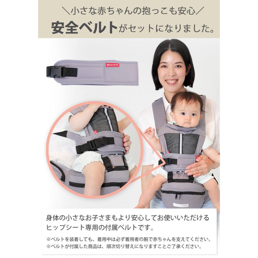(ケラッタ) ヒップシート 抱っこ紐 対面抱き 前向き抱っこ  3WAY ベビーキャリア ウエストキャリー分離可 推奨耐荷重 15kg | kerata | 14