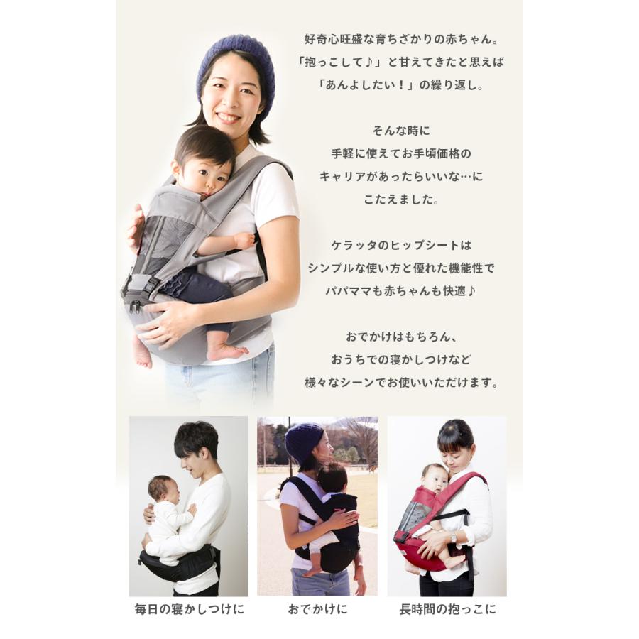 (ケラッタ) ヒップシート 抱っこ紐 対面抱き 前向き抱っこ  3WAY ベビーキャリア ウエストキャリー分離可 推奨耐荷重 15kg | kerata | 05