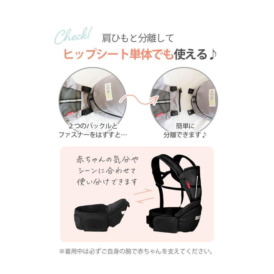 (ケラッタ) ヒップシート 抱っこ紐 対面抱き 前向き抱っこ  3WAY ベビーキャリア ウエストキャリー分離可 推奨耐荷重 15kg | kerata | 07
