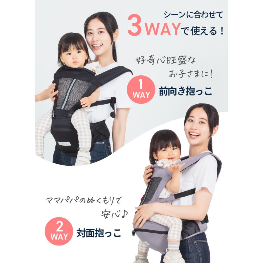 kerata（ケラッタ） ヒップシート 抱っこ紐 対面抱き 前向き抱っこ