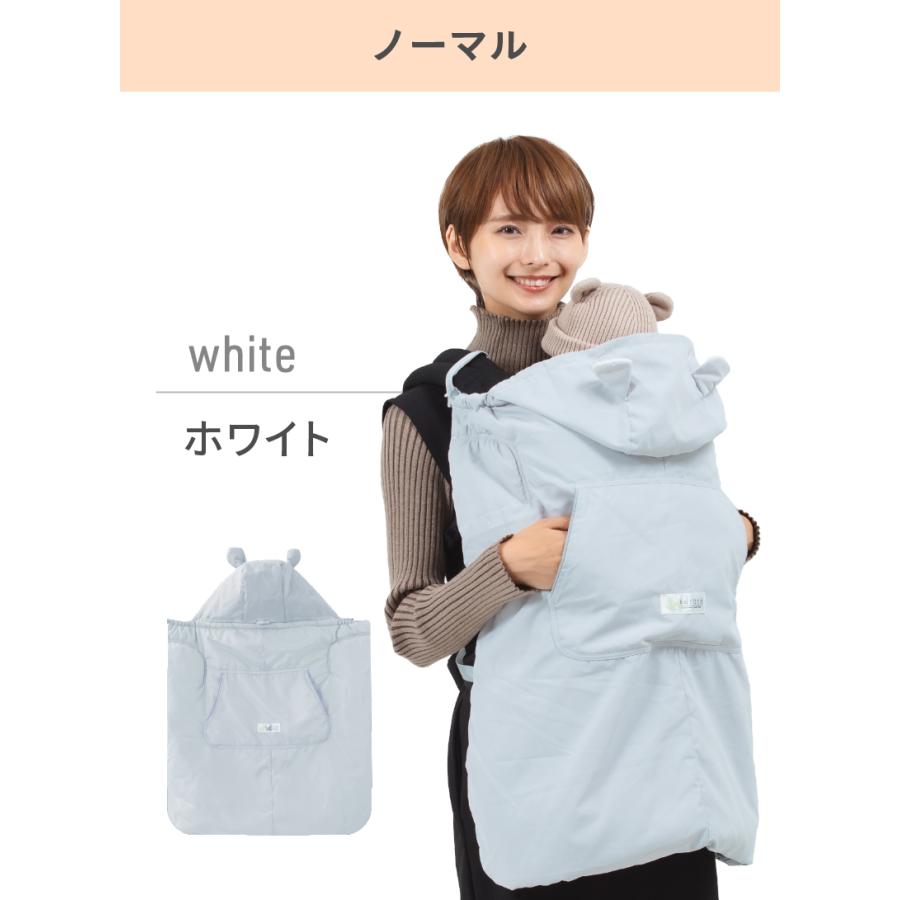 チャイルドシート＆抱っこ紐＆抱っこ紐防寒 kerata（ケラッタ） 抱っこ紐 防寒 ケープ 防寒ケープ ベビーカー