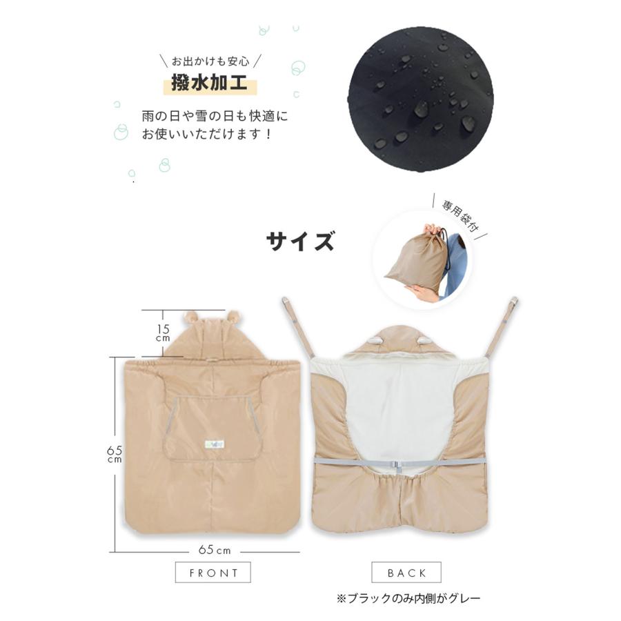 kerata (ケラッタ) 抱っこ紐 防寒 ケープ 防寒ケープ ベビーカー 