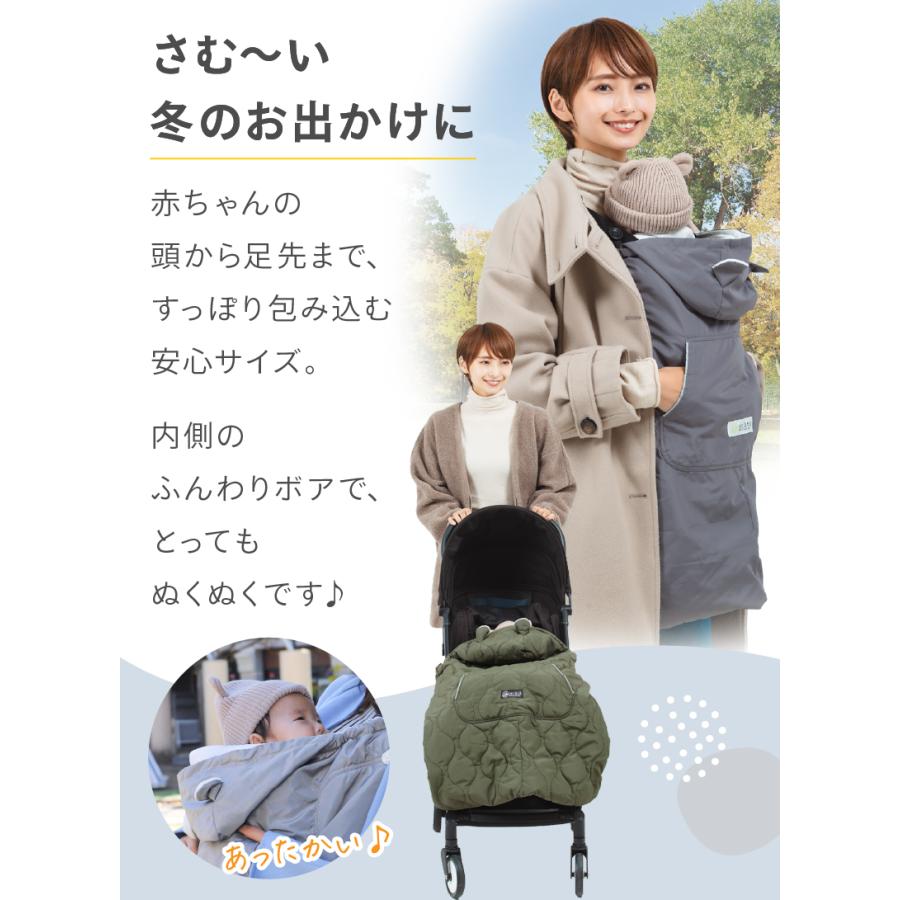 (ケラッタ) 抱っこ紐 防寒 ケープ 防寒ケープ ベビーカー ブランケットにもなるウィンター向けの抱っこひも&マルチカバー 定番デザイン【送料無料】 | kerata | 02