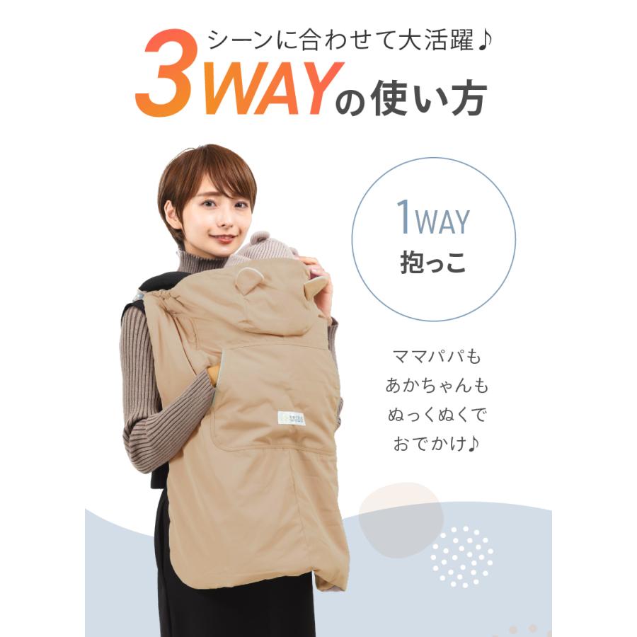 (ケラッタ) 抱っこ紐 防寒 ケープ 防寒ケープ ベビーカー ブランケットにもなるウィンター向けの抱っこひも&マルチカバー 定番デザイン【送料無料】 | kerata | 03
