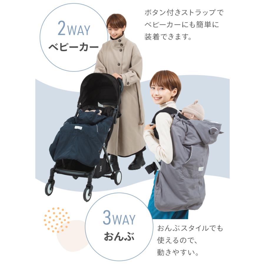(ケラッタ) 抱っこ紐 防寒 ケープ 防寒ケープ ベビーカー ブランケットにもなるウィンター向けの抱っこひも&マルチカバー 定番デザイン【送料無料】 | kerata | 04