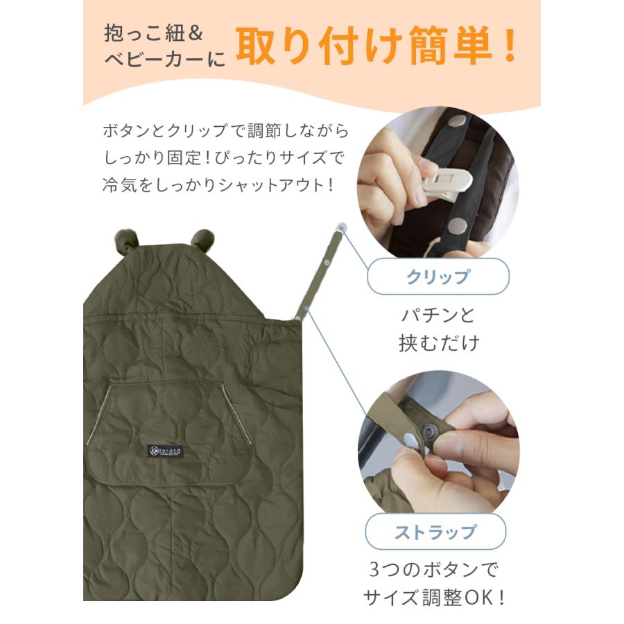 (ケラッタ) 抱っこ紐 防寒 ケープ 防寒ケープ ベビーカー ブランケットにもなるウィンター向けの抱っこひも&マルチカバー 定番デザイン【送料無料】 | kerata | 08