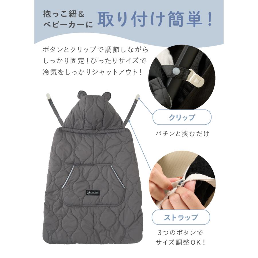 (ケラッタ) 抱っこ紐 防寒 ケープ 防寒ケープ ベビーカー ブランケットにもなるウィンター向けの抱っこひも&マルチカバー 定番デザイン【送料無料】 | kerata | 12