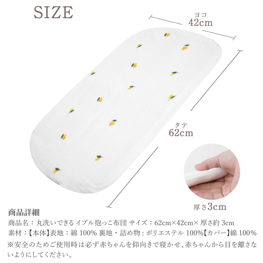 市場 ケラッタ 背中スイッチ対策 丸洗いok イブル メッシュ 抱っこ布団