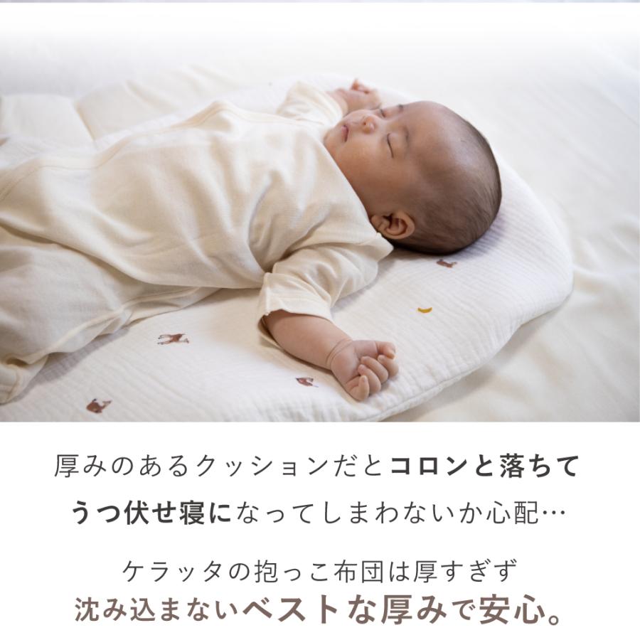 期間限定 ケラッタ イブル 抱っこ布団 赤ちゃん 抱っこふとん メッシュ 夏 夏用 丸洗いok 背中スイッチ対策 寝かしつけ クッション ベビー 速乾 カバー付き Aynaelda Com