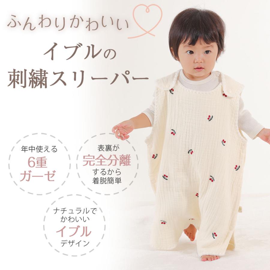 ケラッタ イブル スリーパー 赤ちゃん 6重ガーゼ 新生児 秋 冬 冷房対策 出産祝いかわいい刺繍柄 ベビー ０歳 1歳 2歳 3歳 4歳 寝たまま着せられる Ibul Sleeper Emb ケラッタ Yahoo 店 通販 Yahoo ショッピング