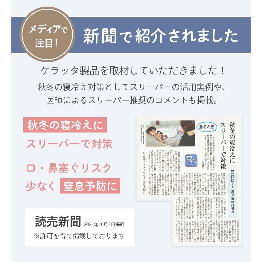 (ケラッタ) ふわもこイブル スリーパー 冬 軽くてあったか 赤ちゃん 新生児 ベビー 着る毛布 ブランケット 内側ガーゼ 寝たまま着せられる | kerata | 03