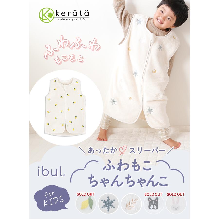 (ケラッタ) ふわもこイブル スリーパー キッズ 冬 冬用 子供フリース ファスナー 上質フランネル 着る毛布 4歳 5歳 6歳 7歳 刺繍 チェリー | kerata | 01