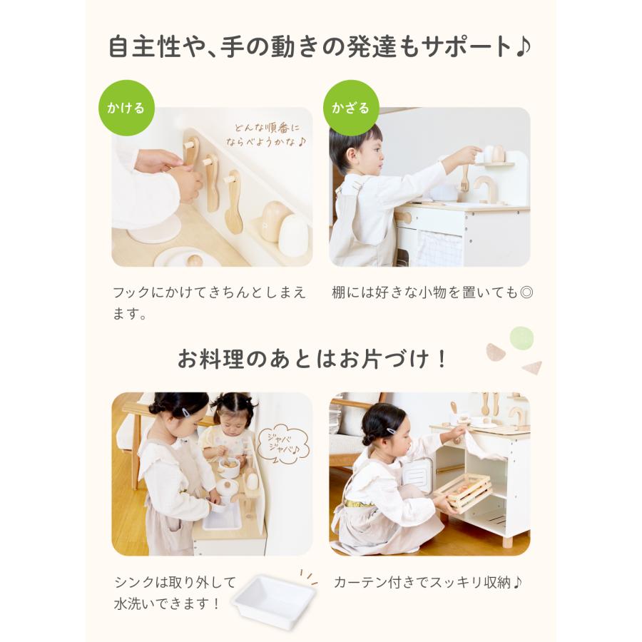 (ケラッタ) mokuwa おままごとキッチン 木製 調理器具付き 8点セット コンパクト おもちゃ ごっこ遊び 知育玩具 子供 女の子 男の子 プレゼント 誕生日 |  | 10