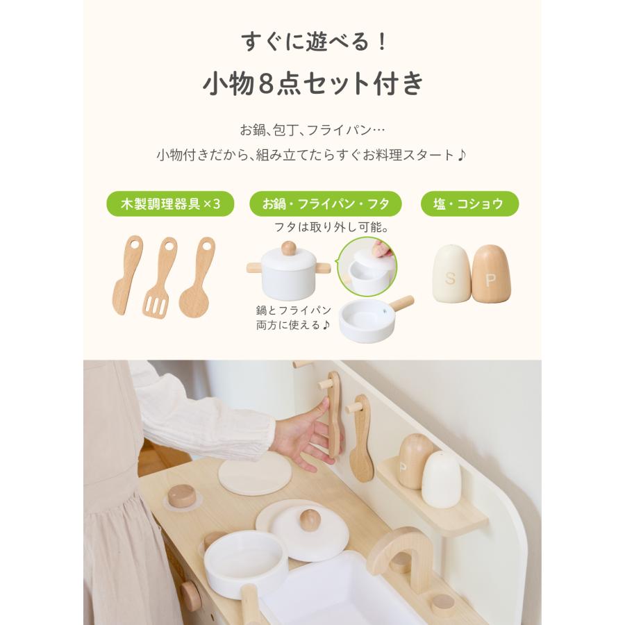 (ケラッタ) mokuwa おままごとキッチン 木製 調理器具付き 8点セット コンパクト おもちゃ ごっこ遊び 知育玩具 子供 女の子 男の子 プレゼント 誕生日 |  | 11