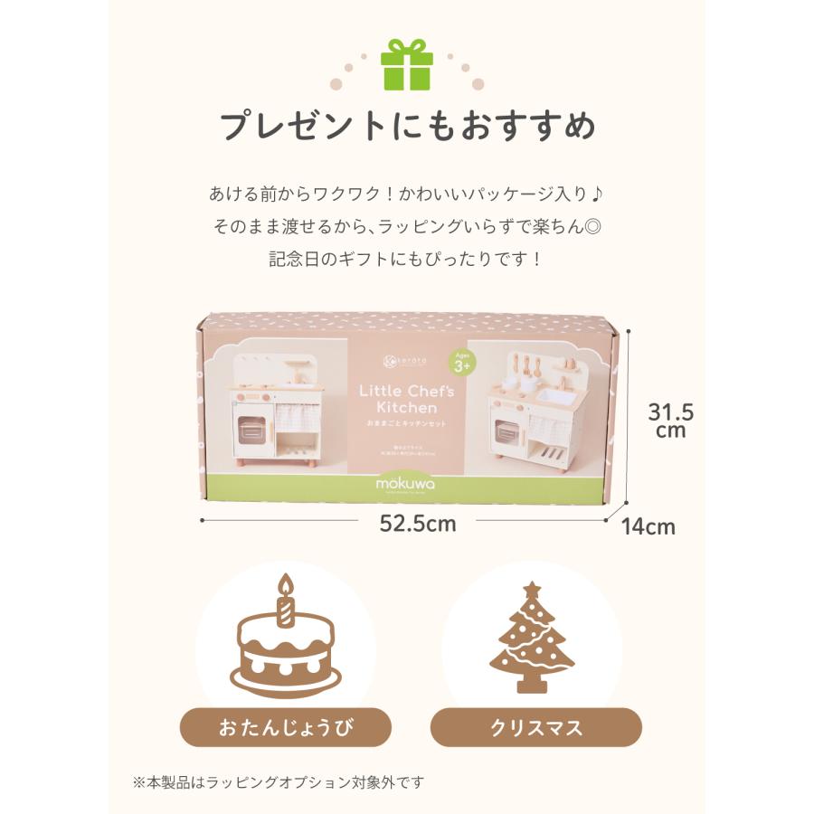 値下げしました！おままごとキッチン RiZKiZ 1年保証 ままごと キッチン おままごと 木製 調理器具6点付き