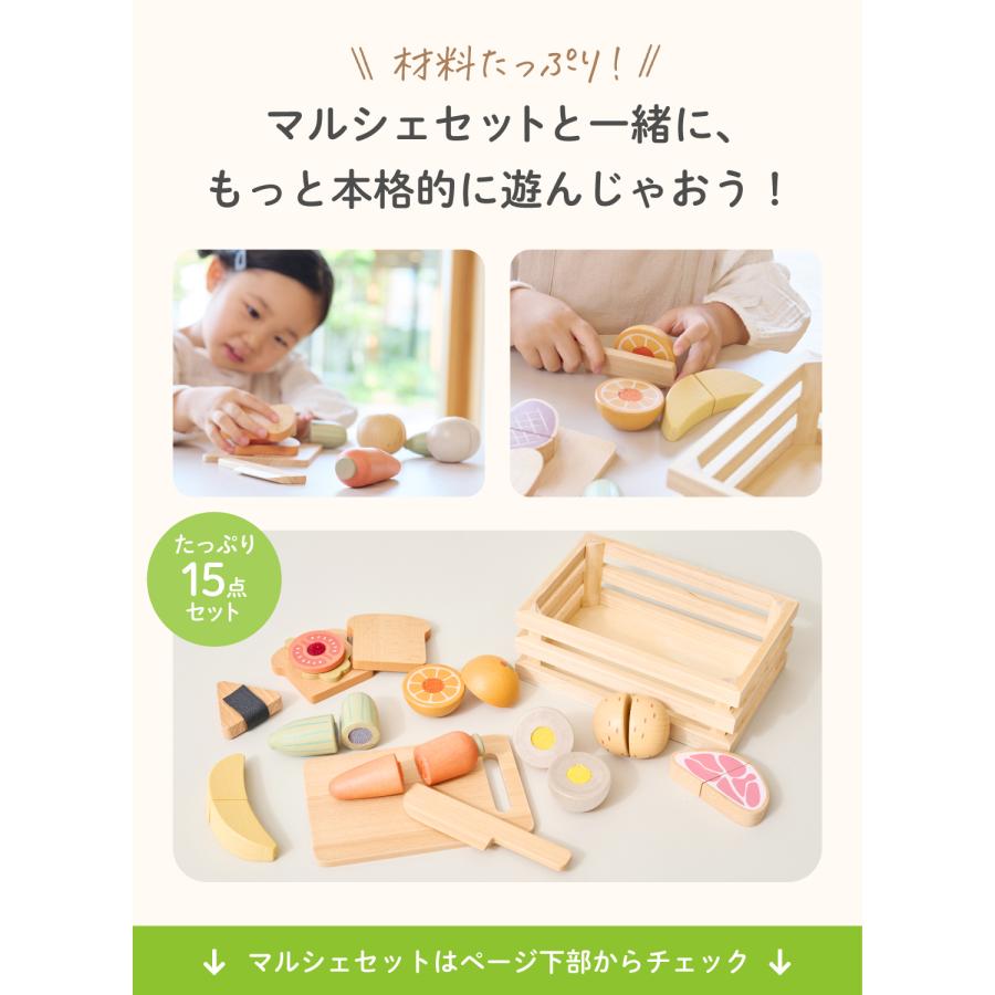 (ケラッタ) mokuwa おままごとキッチン 木製 調理器具付き 8点セット コンパクト おもちゃ ごっこ遊び 知育玩具 子供 女の子 男の子 プレゼント 誕生日 |  | 16