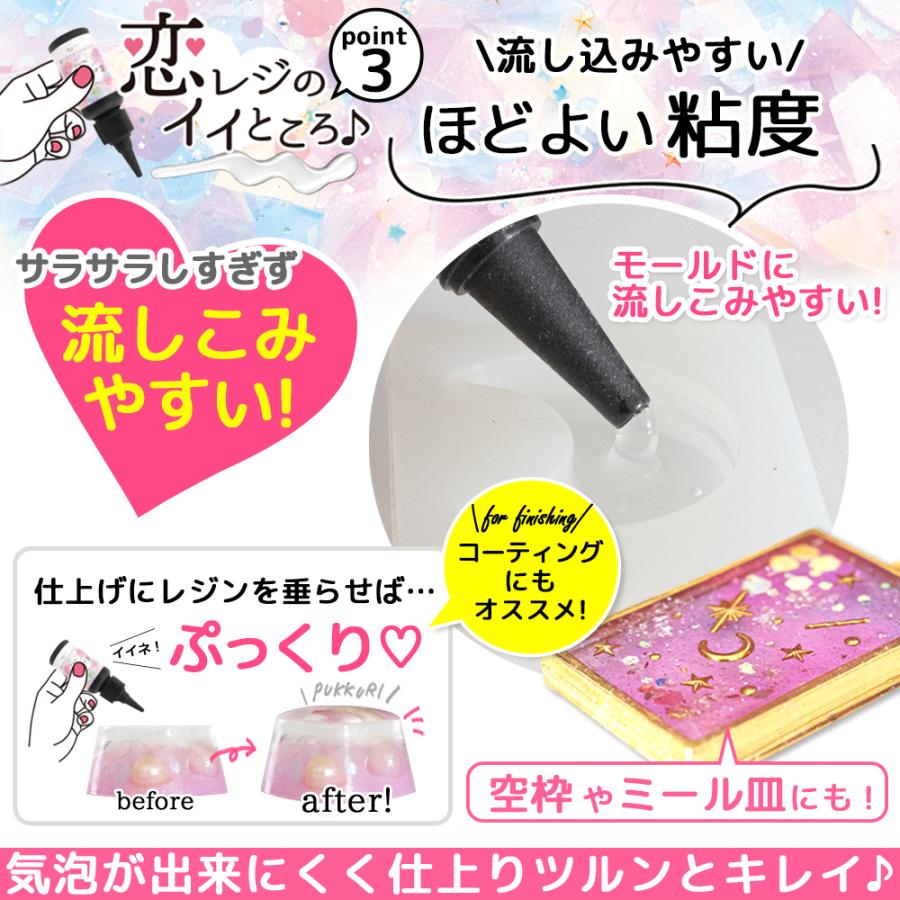 kerata（ケラッタ） レジン液 大容量 業務用 200g 詰替用 恋がはじまる