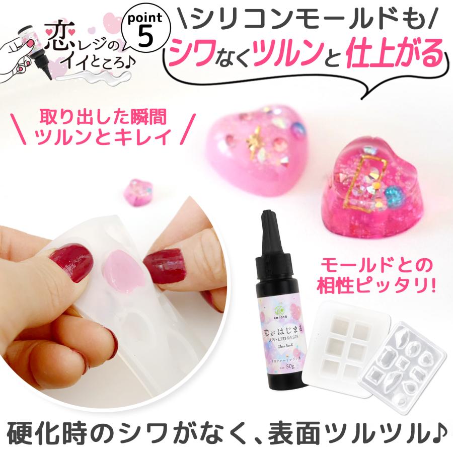kerata（ケラッタ） レジン液 大容量 業務用 500g 詰替用 恋がはじまる