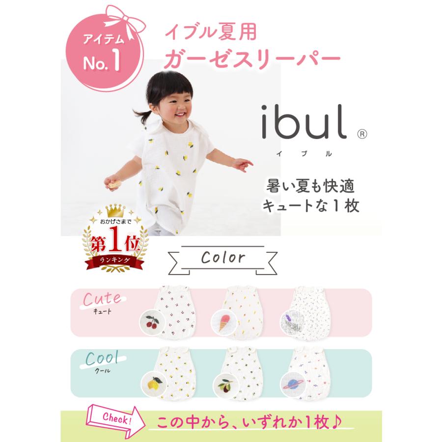 kerata（ケラッタ） 【数量限定】 イブル 福袋 ベビー 2025 赤ちゃん