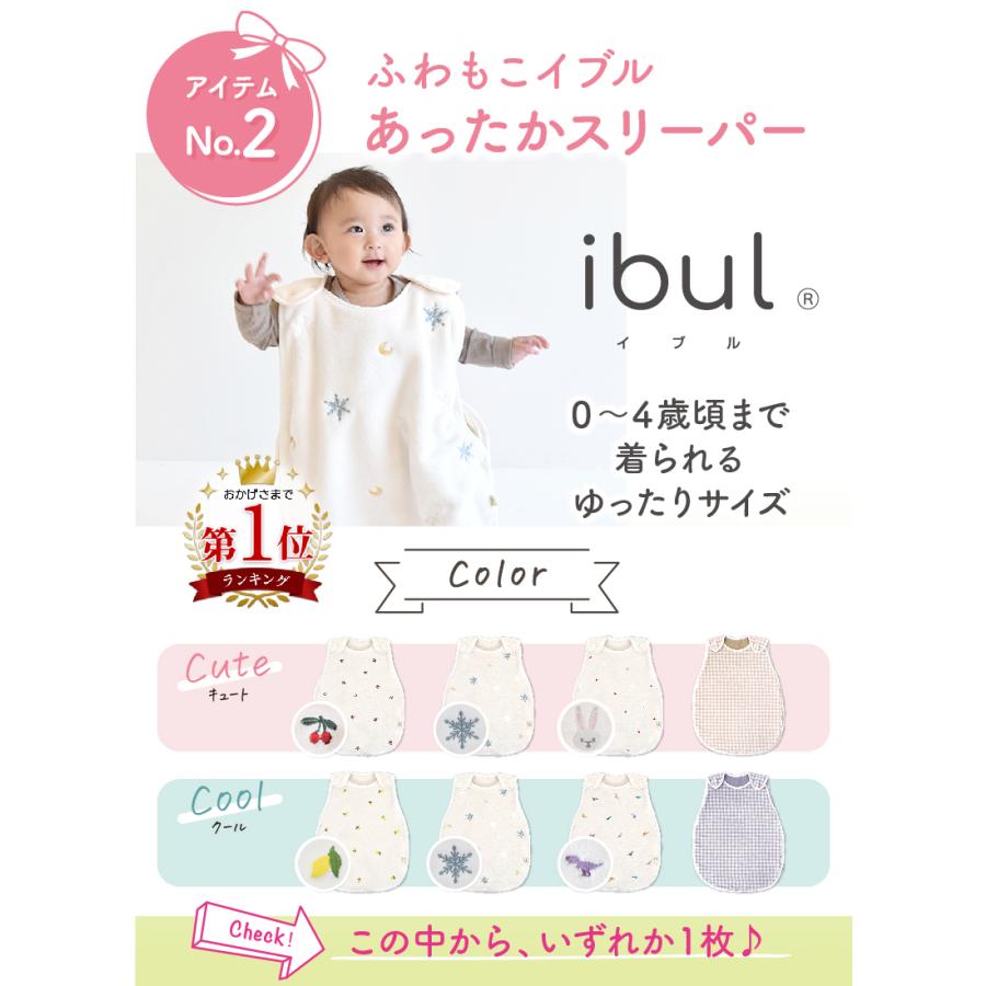 kerata（ケラッタ） 【数量限定】 イブル 福袋 ベビー 2025 赤ちゃん