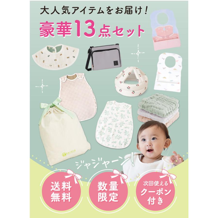 kerata（ケラッタ） 【数量限定】 イブル 福袋 ベビー 2025 赤ちゃん