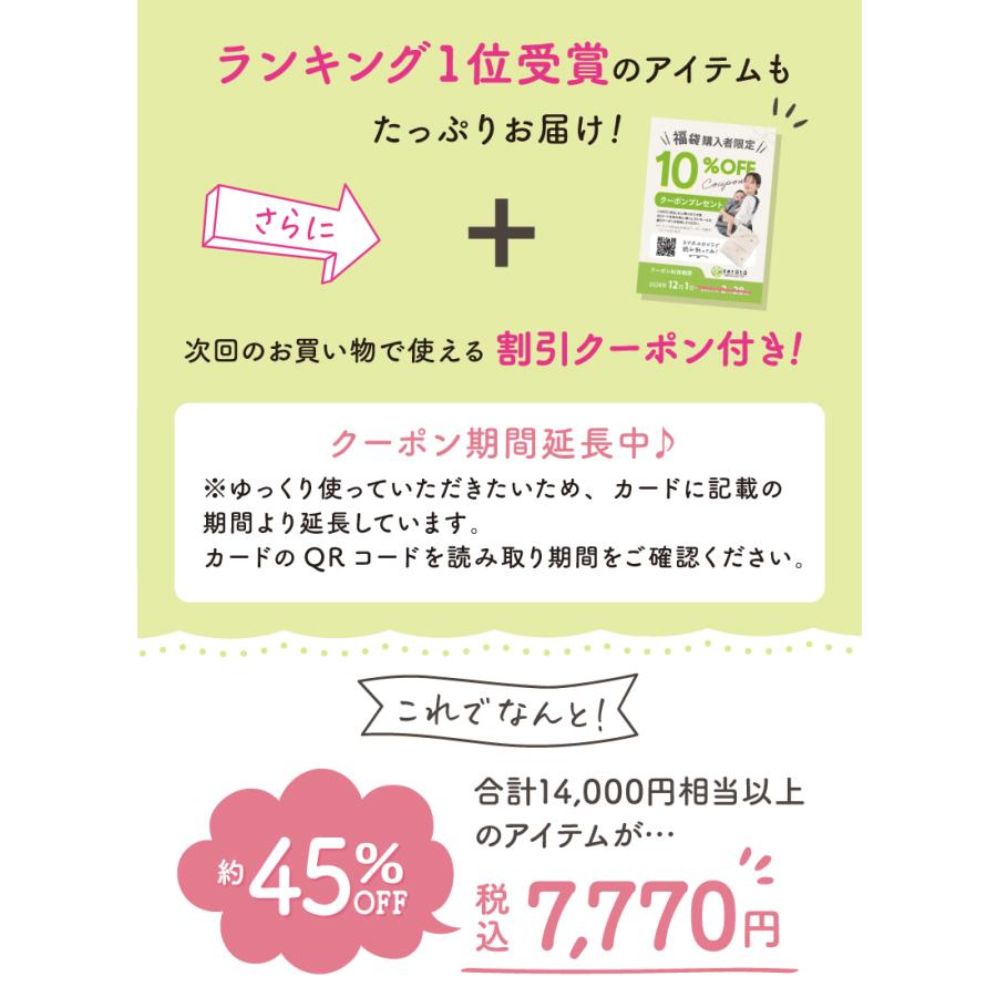 kerata（ケラッタ） 【数量限定】 イブル 福袋 ベビー 2025 赤ちゃん