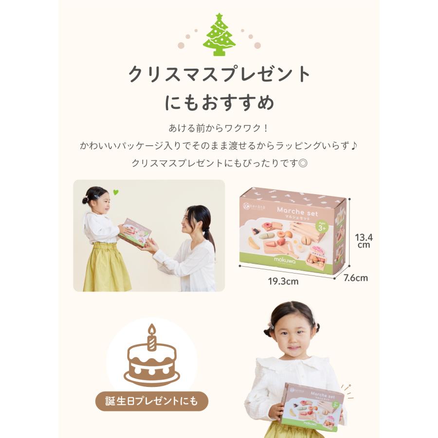 ケラッタ) mokuwa おままごとセット 木製 野菜 果物 15点セット