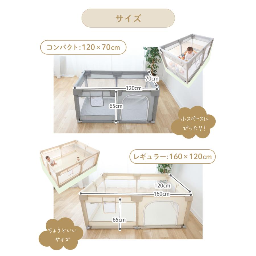 (ケラッタ)  ベビーサークル メッシュ 赤ちゃん 小さめ 大きめ 120×70 160×120 200×140 工具不要 プレイヤード プレイペン ボールプール グレー ベージュの画像