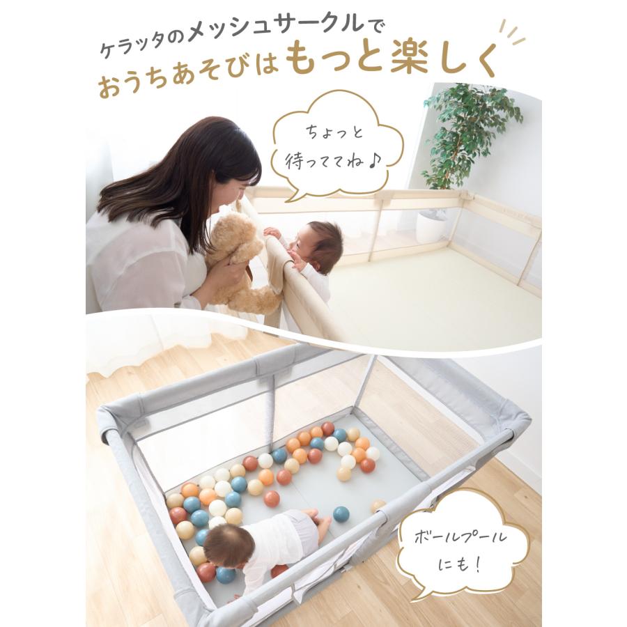 (ケラッタ)  ベビーサークル メッシュ 赤ちゃん 小さめ 大きめ 120×70 160×120 200×140 工具不要 プレイヤード プレイペン ボールプール グレー ベージュの画像
