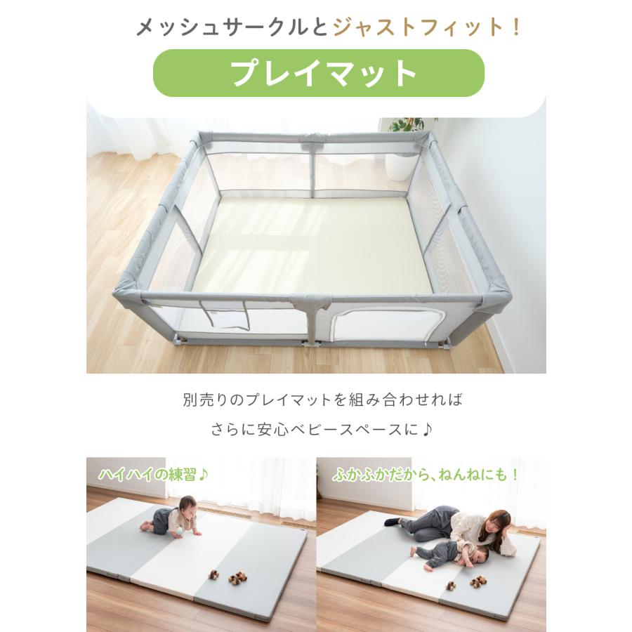 kerata（ケラッタ） ベビーサークル メッシュ 赤ちゃん 小さめ 大きめ