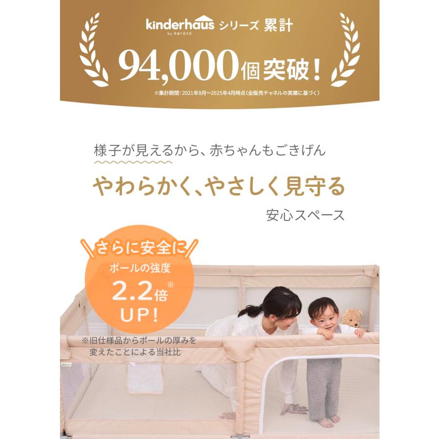 (ケラッタ)  ベビーサークル メッシュ 赤ちゃん 小さめ 大きめ 120×70 160×120 200×140 工具不要 プレイヤード プレイペン ボールプール グレー ベージュの画像