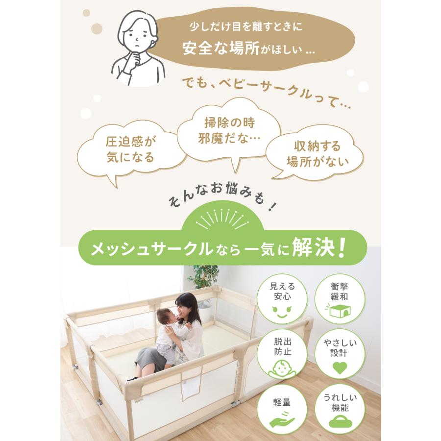 (ケラッタ)  ベビーサークル メッシュ 赤ちゃん 小さめ 大きめ 120×70 160×120 200×140 工具不要 プレイヤード プレイペン ボールプール グレー ベージュの画像