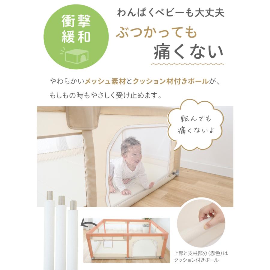 kerata（ケラッタ） ベビーサークル メッシュ 赤ちゃん 小さめ 大きめ