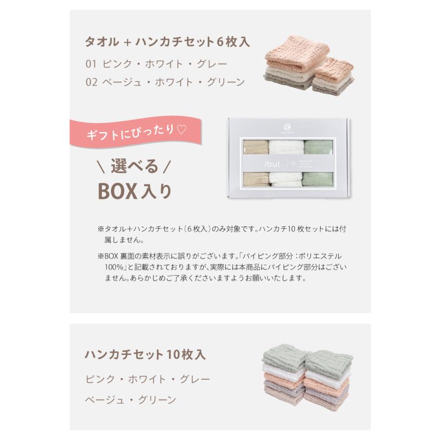 kerata（ケラッタ） イブル 沐浴ガーゼ セット 沐浴布 ガーゼハンカチ