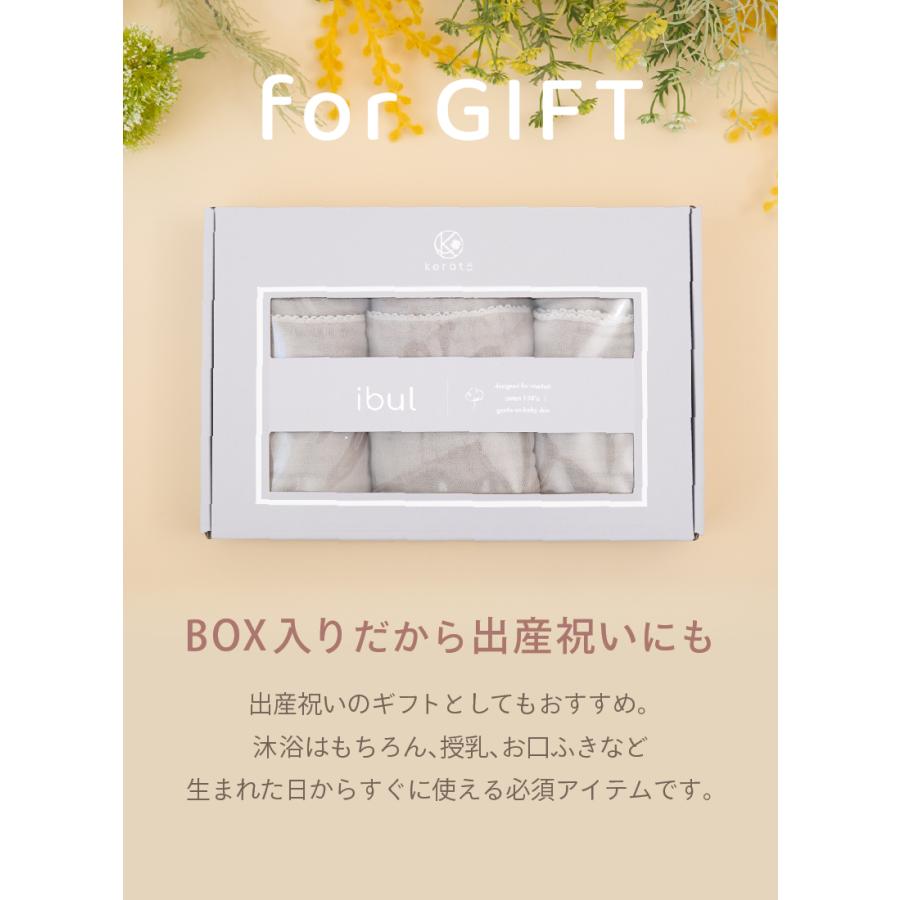 kerata（ケラッタ） イブル 沐浴ガーゼ セット ハンカチ タオル ベビー