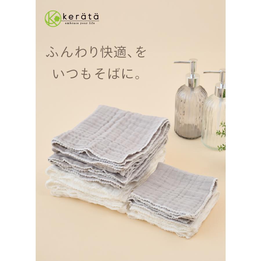 kerata（ケラッタ） イブル 沐浴ガーゼ セット ハンカチ タオル ベビー
